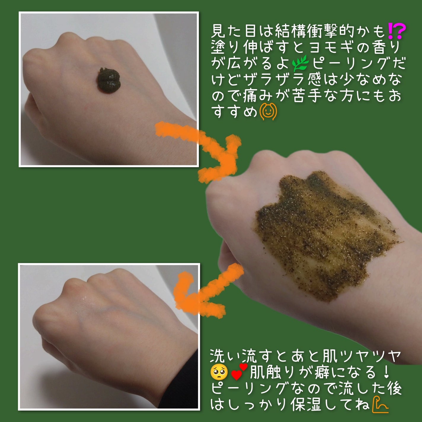 ãã£ãŒããªãŒããŒãããŒãªã³ã°ããã¯/WellDerma/æŽãæµãããã¯ã»ãã¹ã¯ã䜿ã£ãã¯ãã³ãïŒ2æç®ïŒ