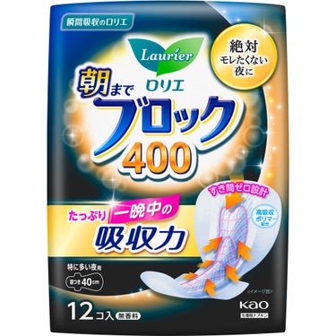 朝までブロック400　たっぷり一晩中の吸収力（12コ入） ロリエ