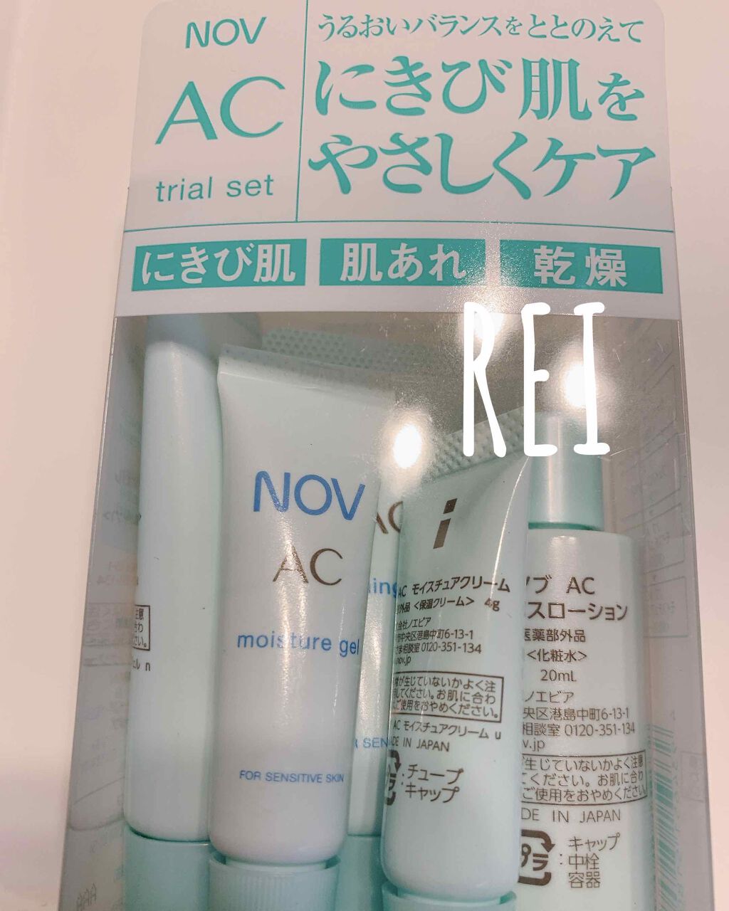 AC トライアルセット/NOV/トライアルキットを使ったクチコミ（1枚目）