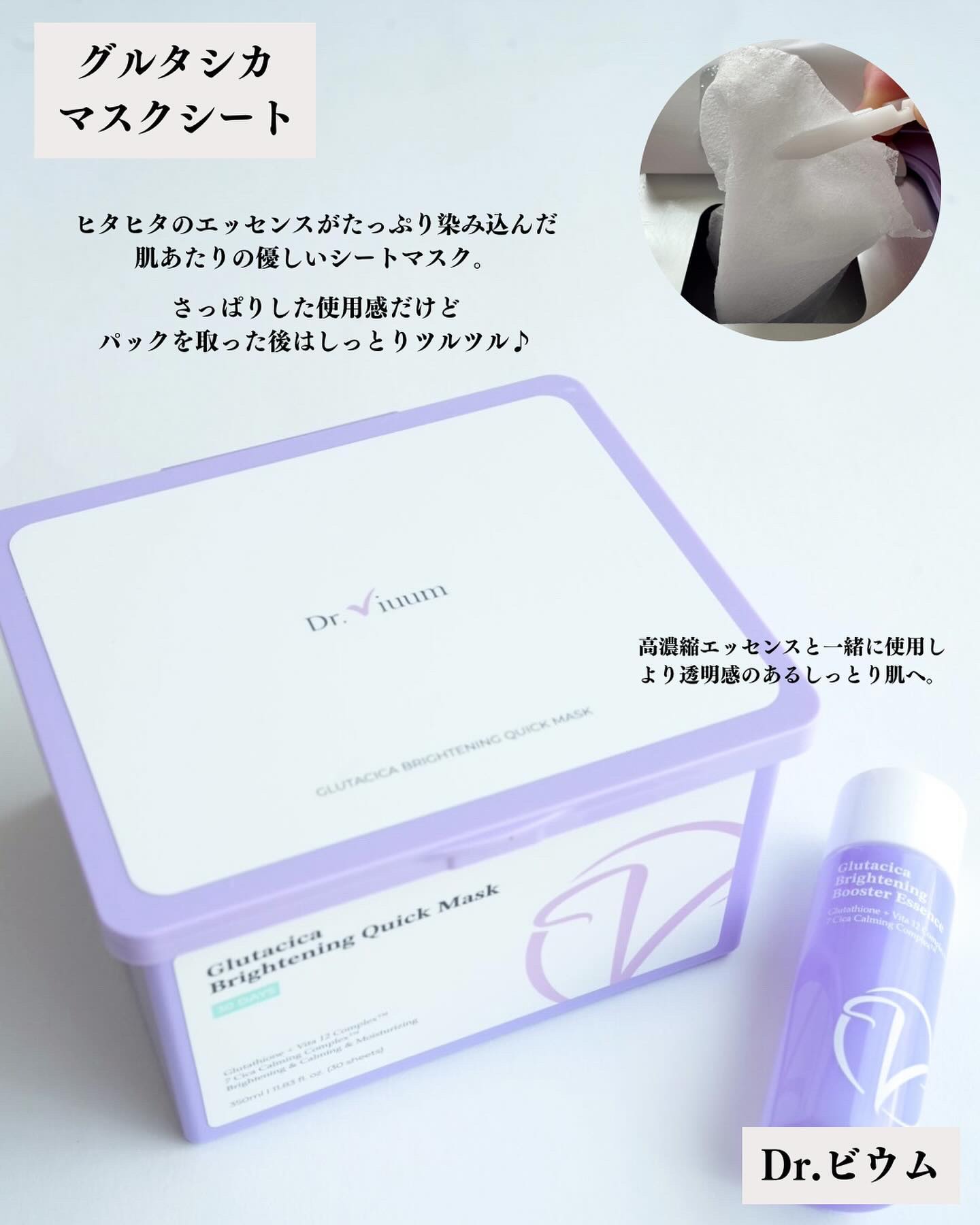 グルタシカ Aサンクリーム/Dr.Viuum/日焼け止めクリームを使ったクチコミ（2枚目）