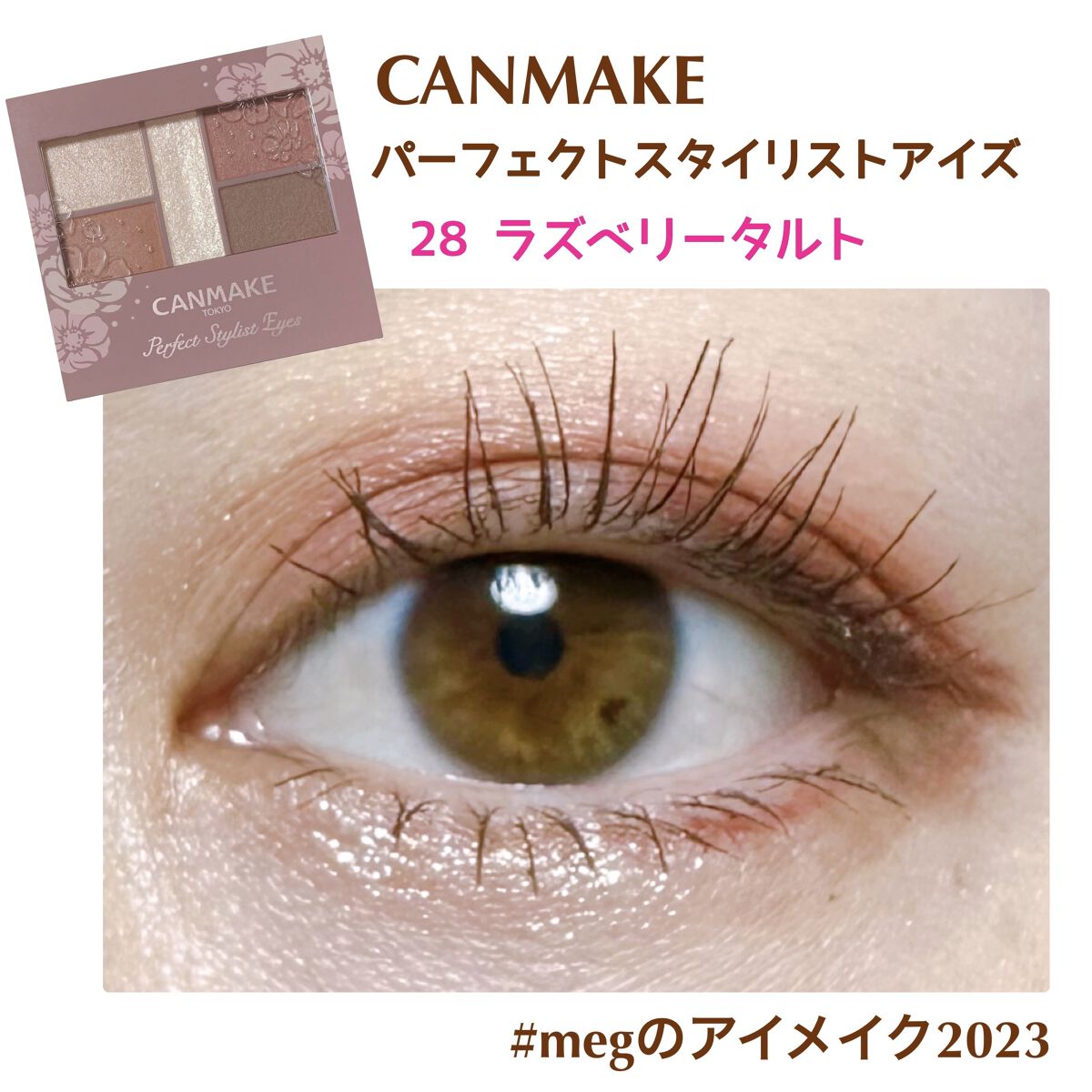 クリーミータッチライナー/キャンメイク/ジェルアイライナーを使ったクチコミ（1枚目）