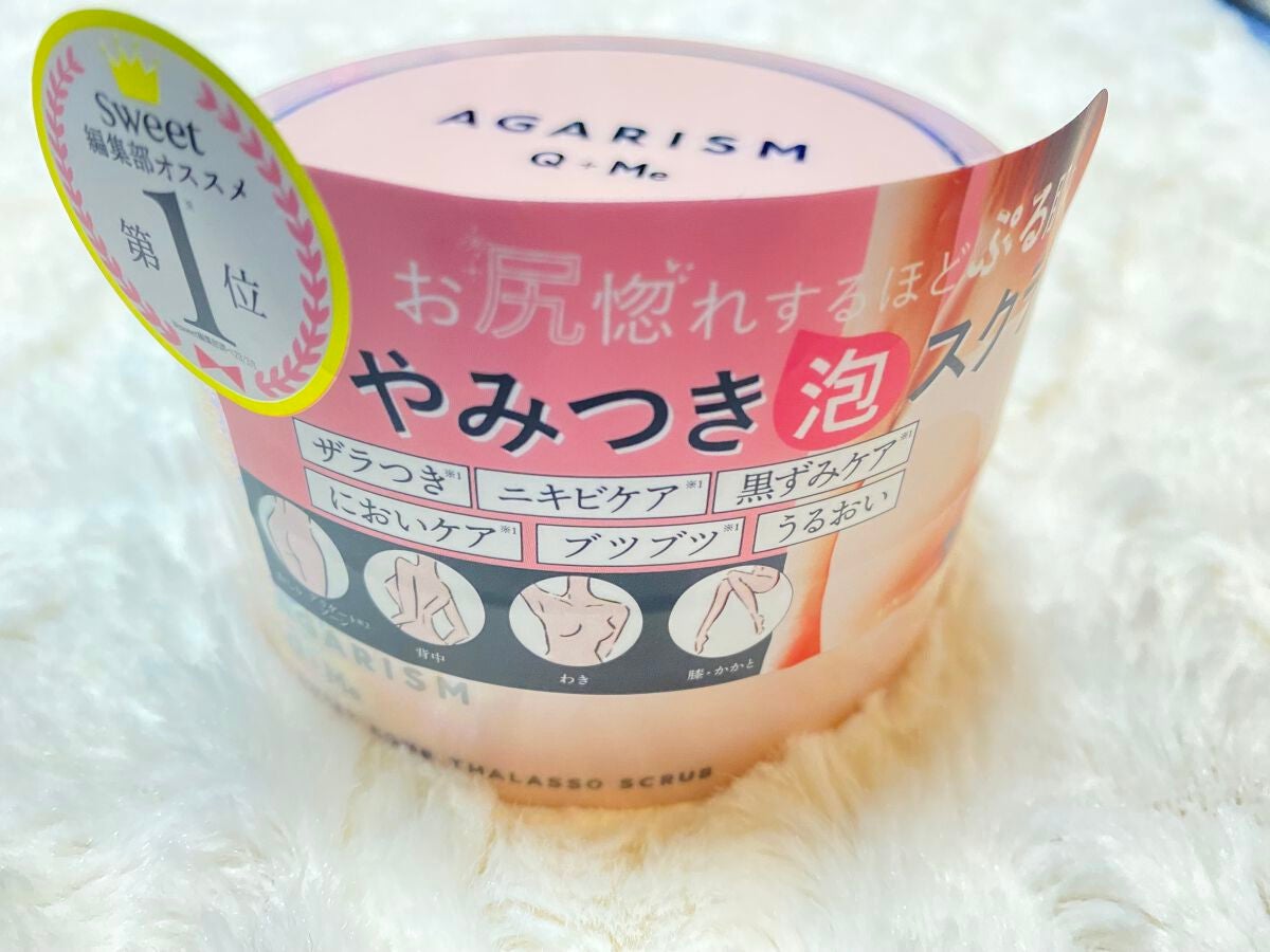 Q+Me スウィート ボム タラソ スクラブ/AGARISM/バスト・ヒップケアを使ったクチコミ(1枚目)