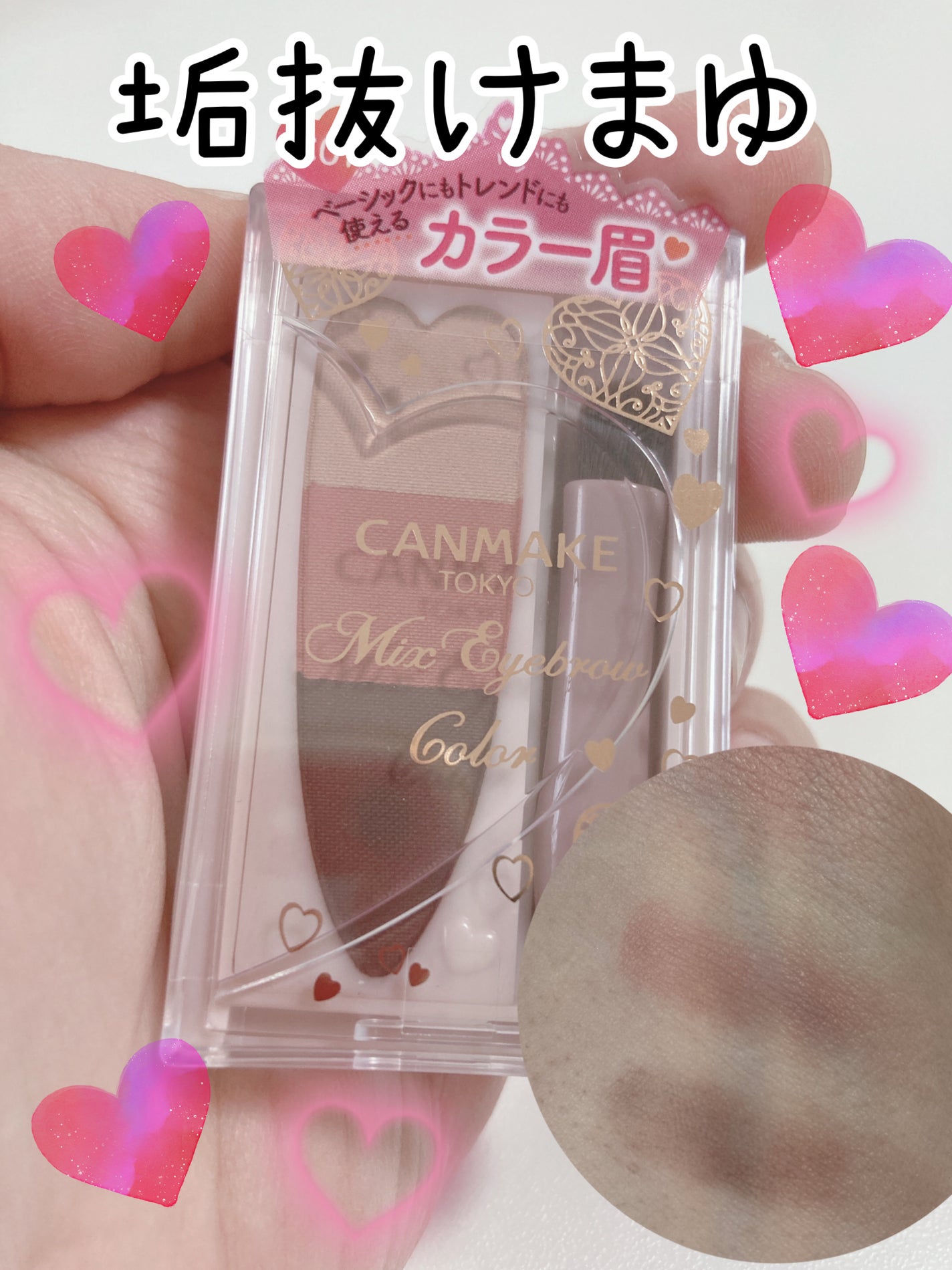 ミックスアイブロウカラー/キャンメイク/パウダーアイブロウを使ったクチコミ(1枚目)