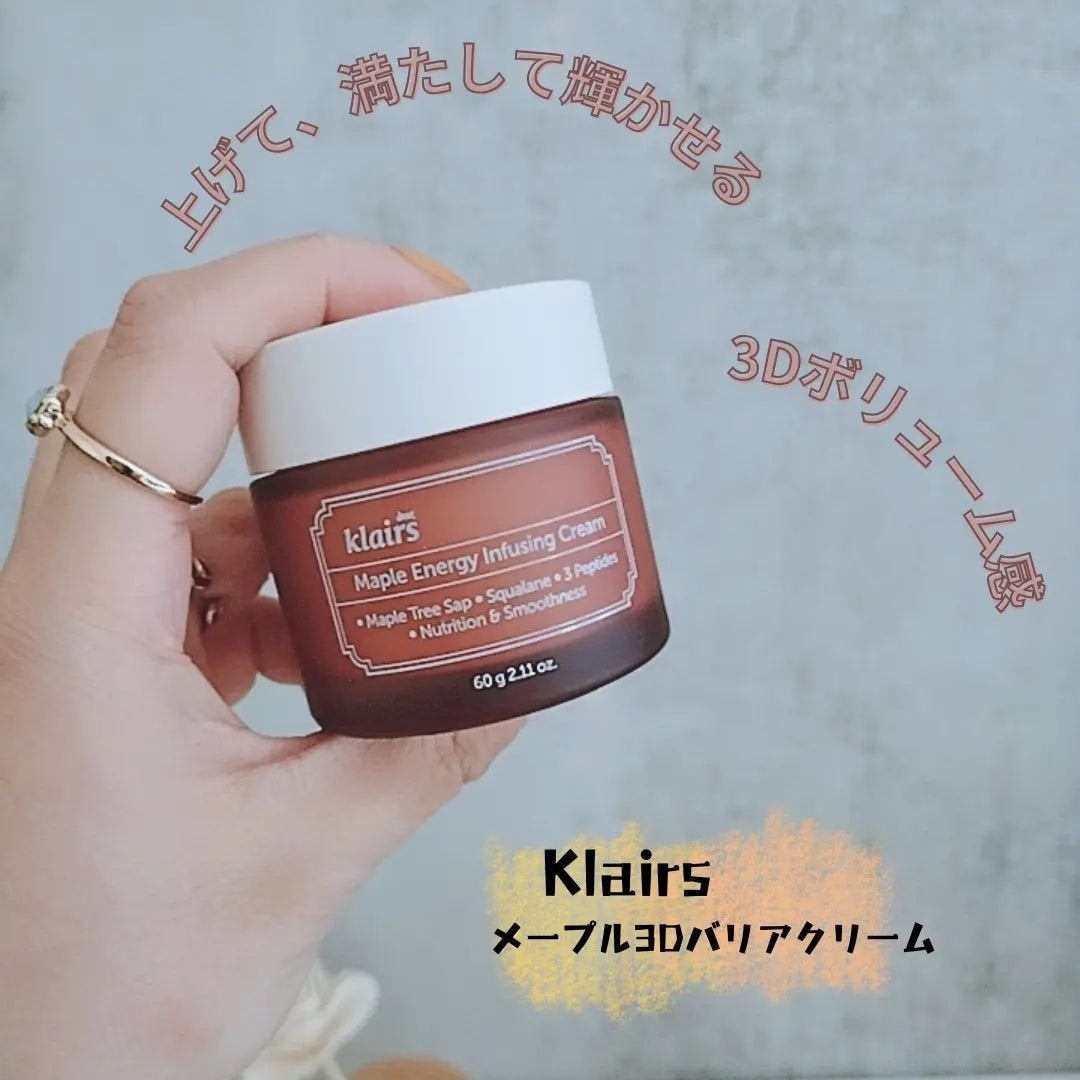 メープルエナジーインフュージングクリーム/Klairs/フェイスクリームを使ったクチコミ(1枚目)