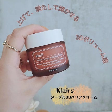メープルエナジーインフュージングクリーム/Klairs/フェイスクリームを使ったクチコミ(1枚目)