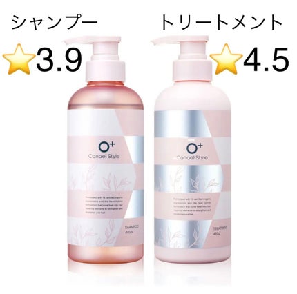 モイストリペア シャンプー/トリートメント /Canael Style /市販シャンプーを使ったクチコミ(1枚目)