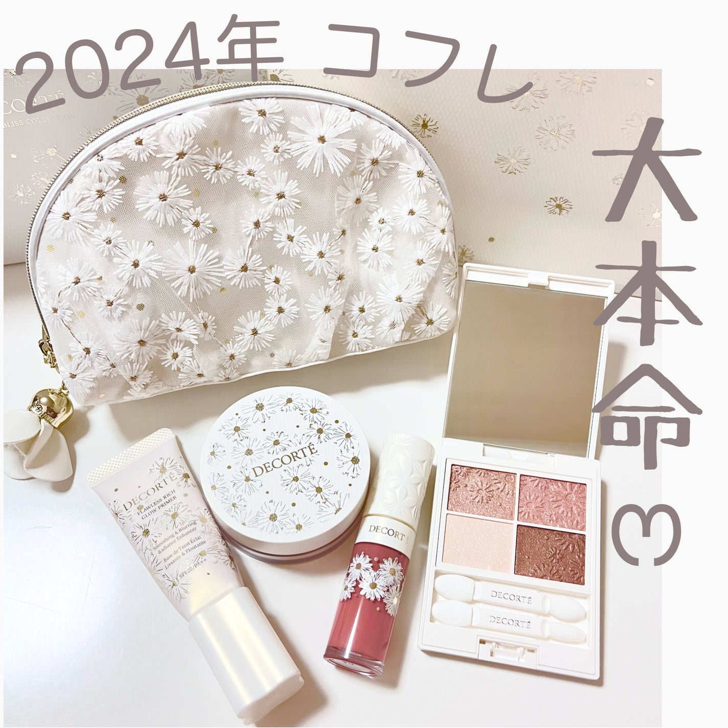 コスメデコルテ ホワイトブリス コレクション/DECORTÉ/メイクアップキットを使ったクチコミ(1枚目)