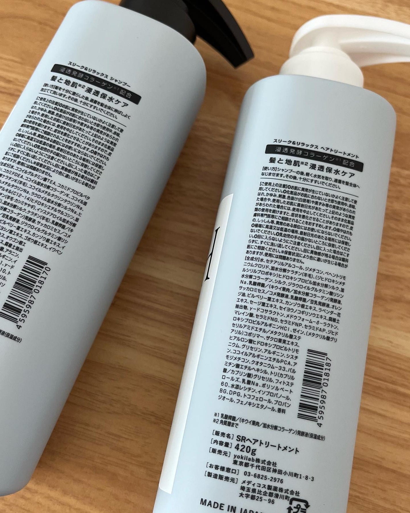 スリーク&リラックスシャンプー/トリートメント/NARTH/市販シャンプーを使ったクチコミ(2枚目)