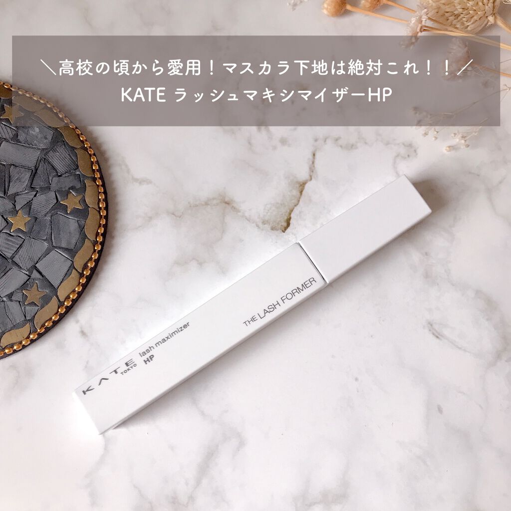 ラッシュマキシマイザーHP/KATE/マスカラ下地を使ったクチコミ（2枚目）
