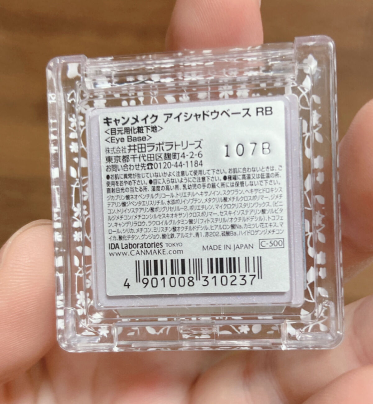 アイシャドウベース/キャンメイク/アイシャドウベースを使ったクチコミ（2枚目）