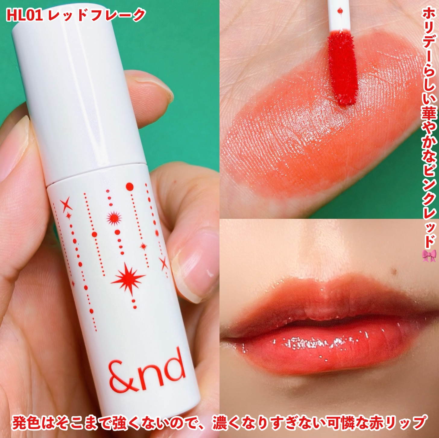 アンドバイロムアンド　グラッシーボムティント/&nd by rom&nd/リップティントを使ったクチコミ（3枚目）