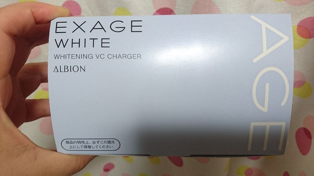 エクサージュホワイト ホワイトニング VC チャージャー/ALBION/美容液を使ったクチコミ（1枚目）