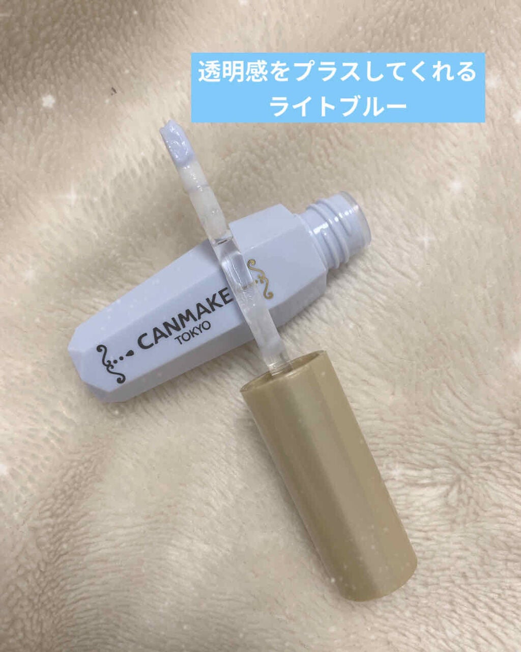 ポアレスクリアプライマー/キャンメイク/化粧下地を使ったクチコミ(2枚目)