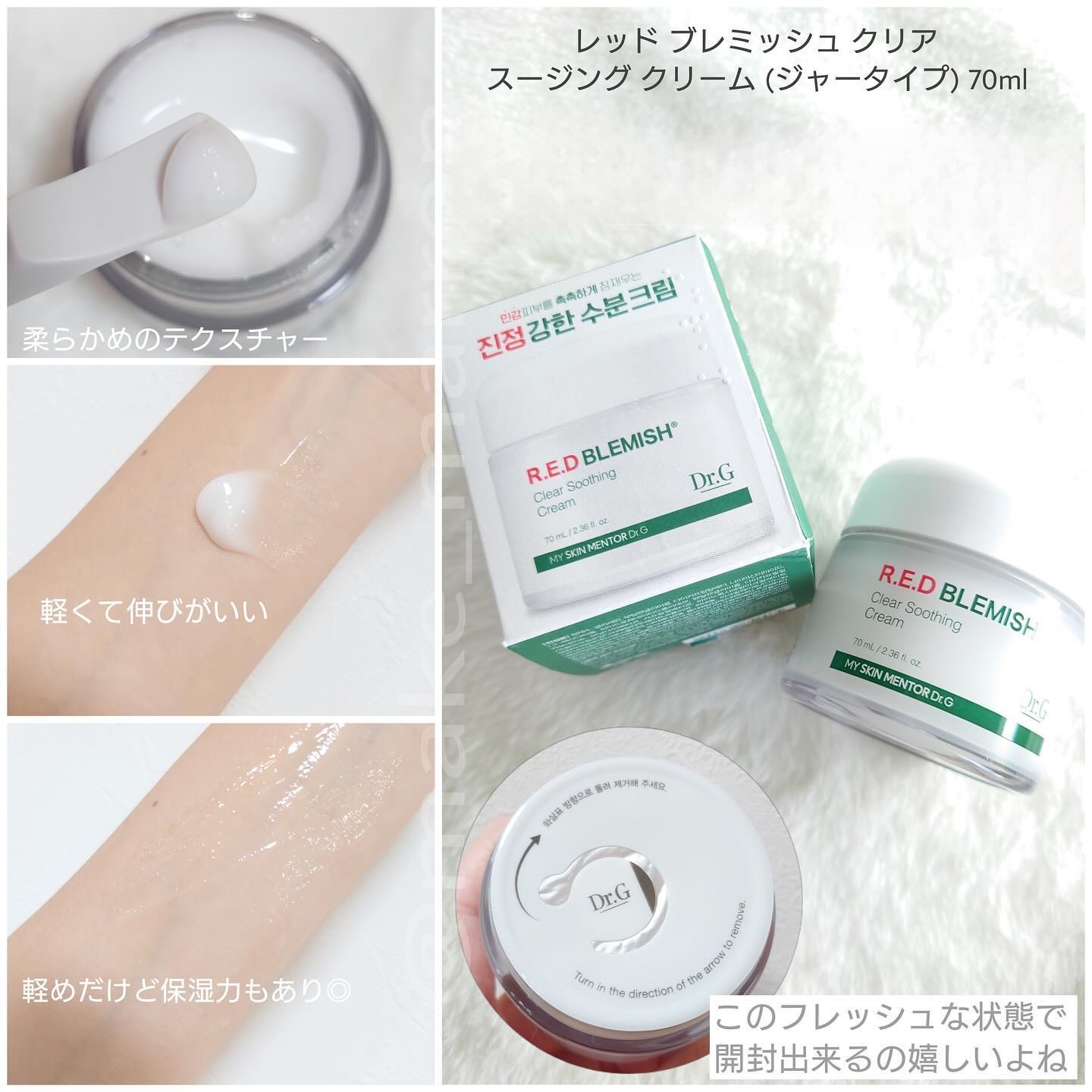 グリーンマイルドアップサンプラス/Dr.G/日焼け止めクリームを使ったクチコミ（2枚目）