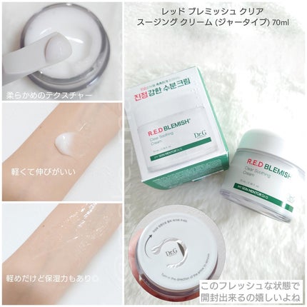 グリーンマイルドアップサンプラス/Dr.G/日焼け止めクリームを使ったクチコミ(2枚目)