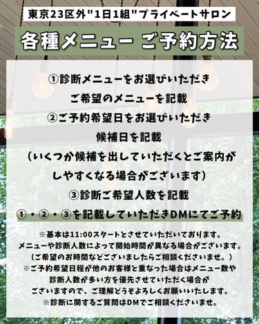 かおりんりん@16タイプパーソナルカラーアナリスト on LIPS 「【診断ご予約ご案内について📝】⇒@kaorinrin05642..」（10枚目）