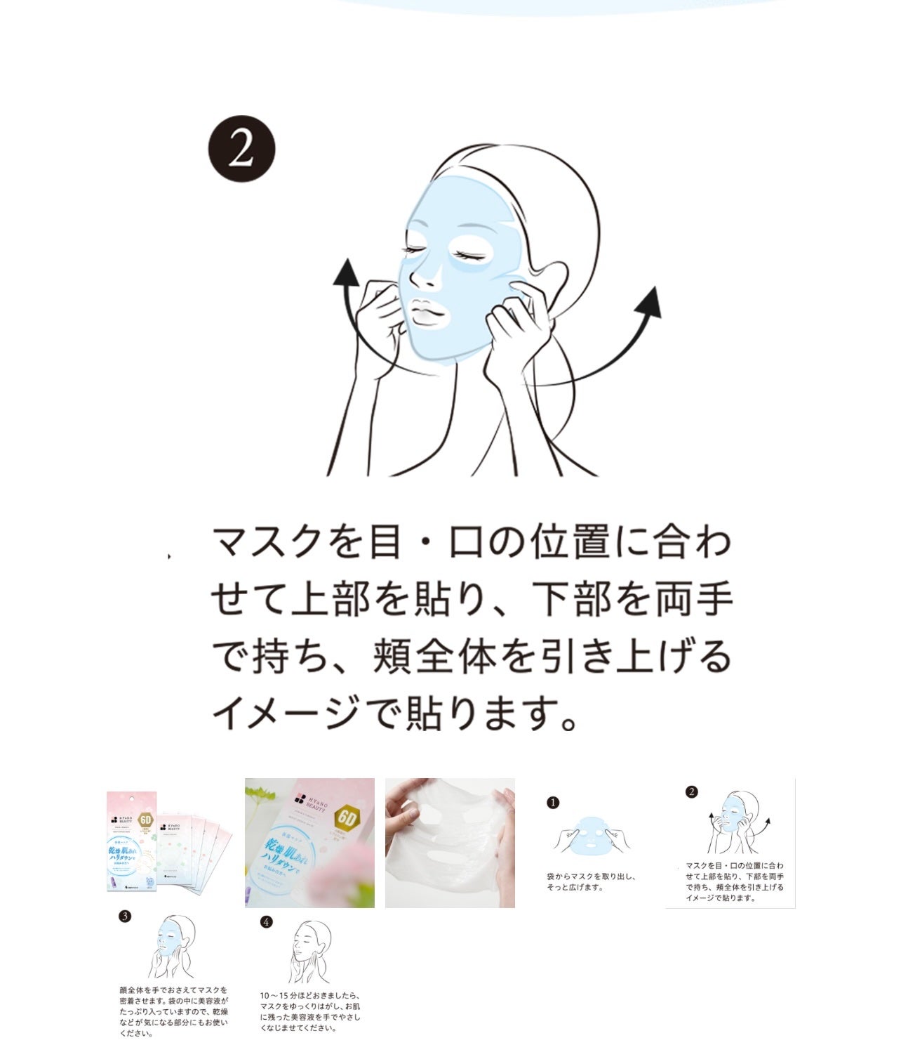 ヒアロビューティー モイストリペアマスク/太陽のアロエ社/シートマスク・パックを使ったクチコミ(6枚目)