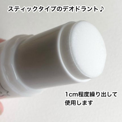 薬用ソフトストーンW/デオナチュレ/デオドラント・制汗剤を使ったクチコミ(3枚目)