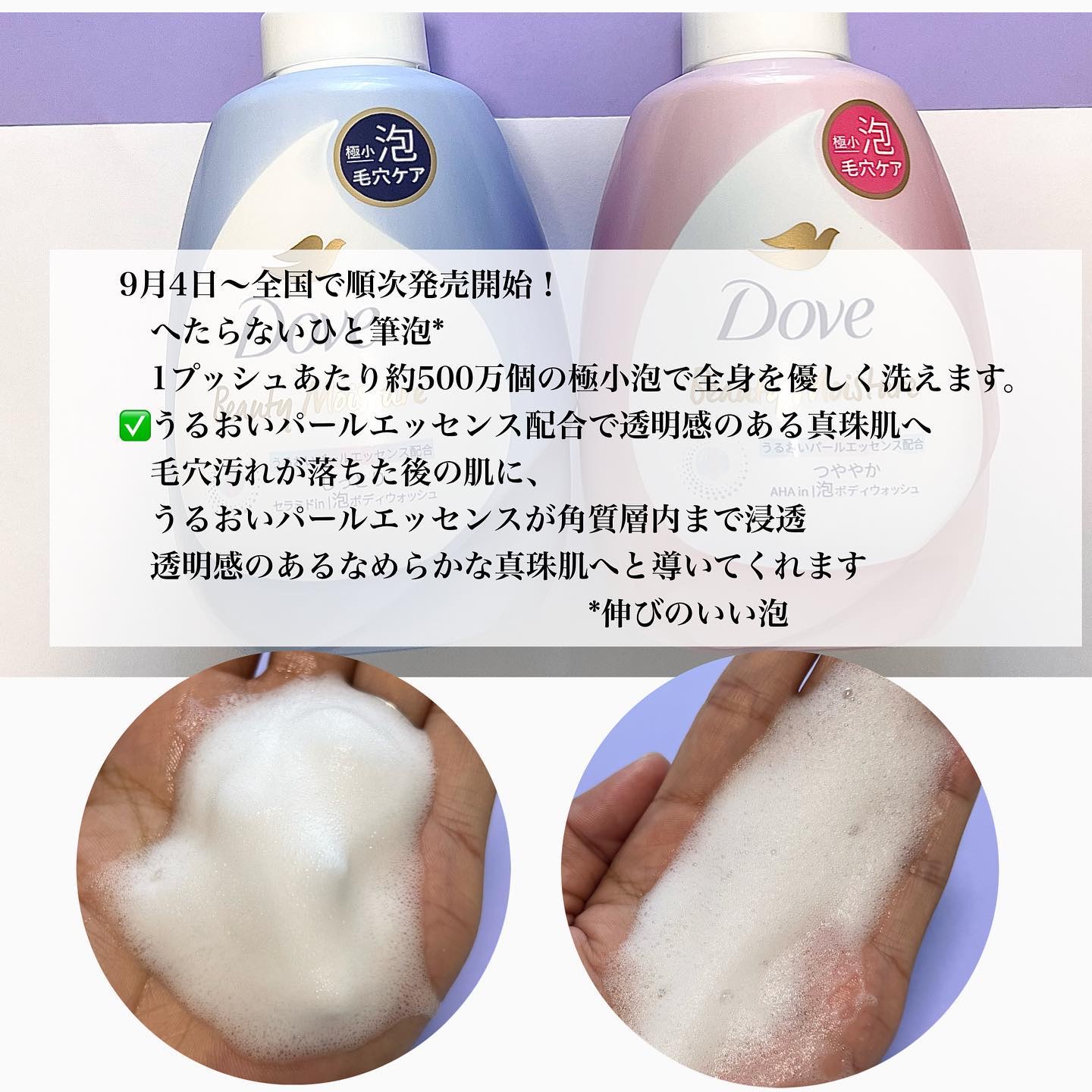 ビューティーモイスチャー 泡ボディウォッシュ つややか/ダヴ/ボディソープを使ったクチコミ（2枚目）