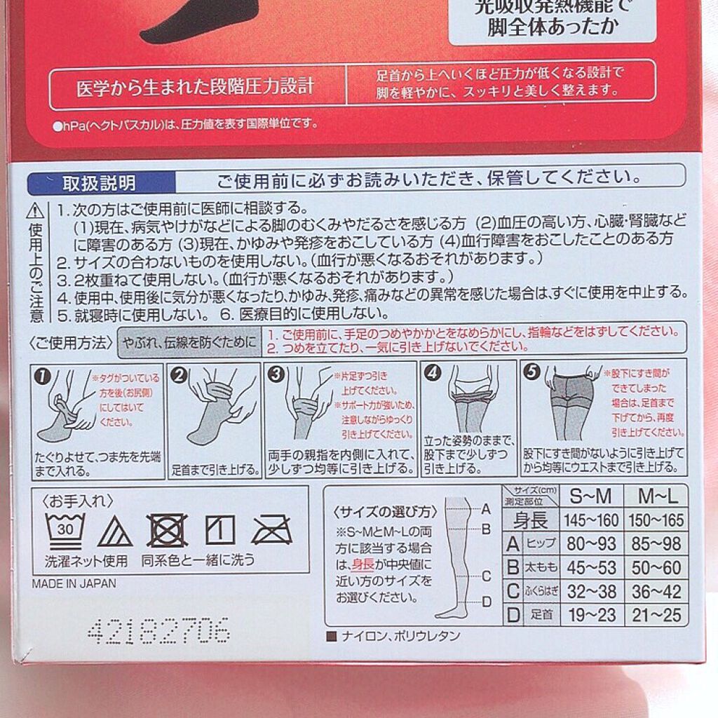 スリムウォーク 美脚あったかタイツ なめらかタッチ/SLIMWALK/着圧ソックス・レギンスを使ったクチコミ（3枚目）