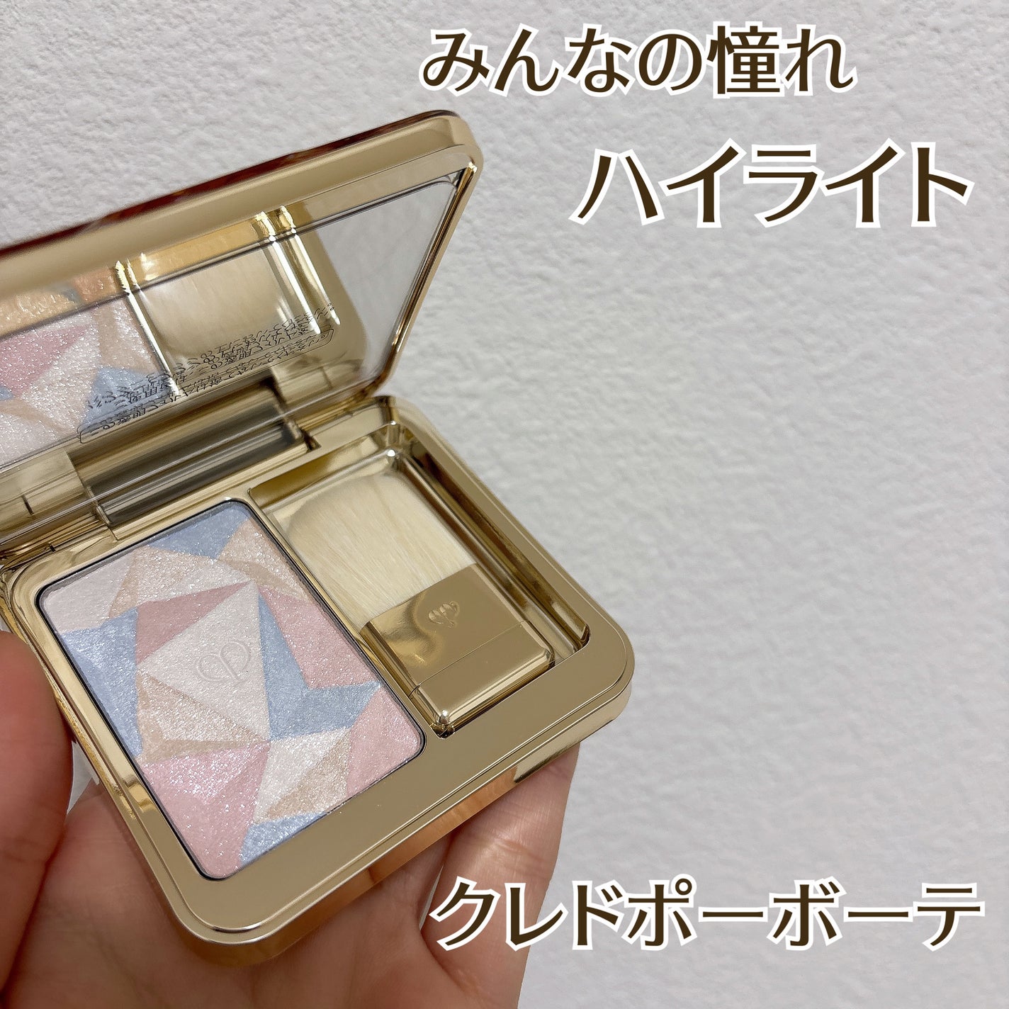 ル・レオスールデクラ /クレ・ド・ポー ボーテ/パウダーハイライトを使ったクチコミ(1枚目)