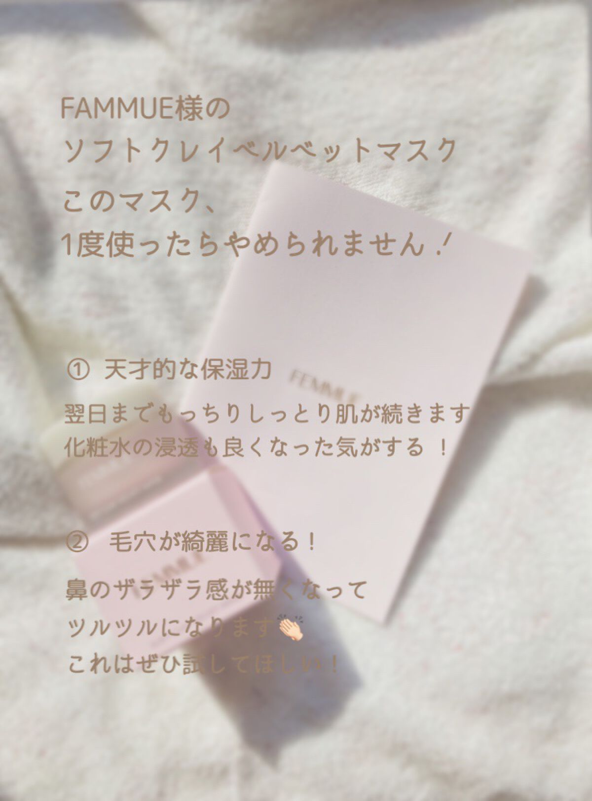 ソフトクレイ ベルベットマスク/FEMMUE/洗い流すパック・マスクを使ったクチコミ（2枚目）