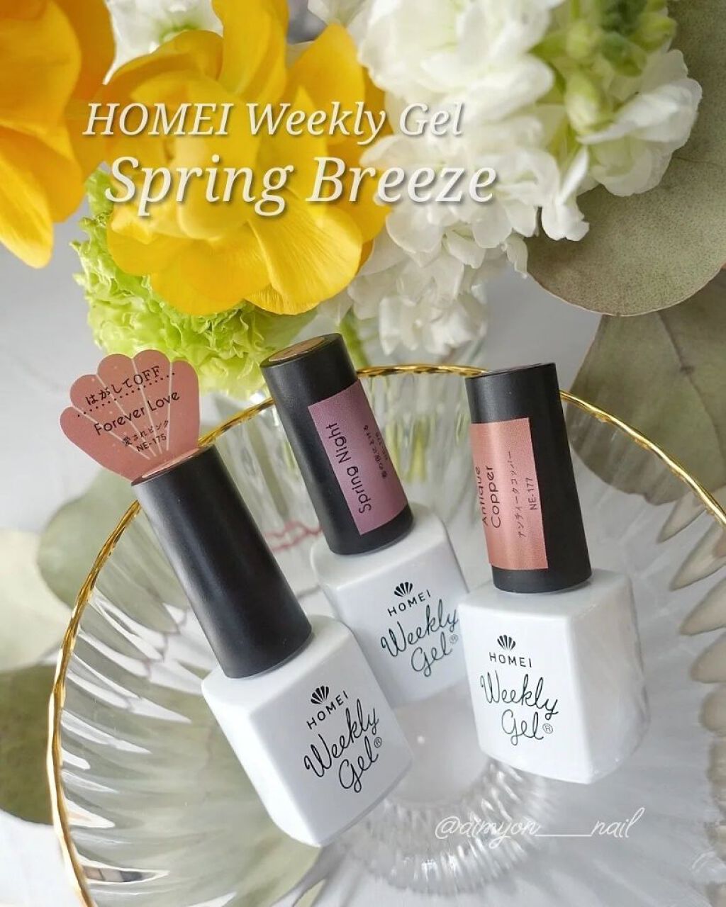 ウィークリージェル/HOMEI/ジェルネイルを使ったクチコミ（1枚目）