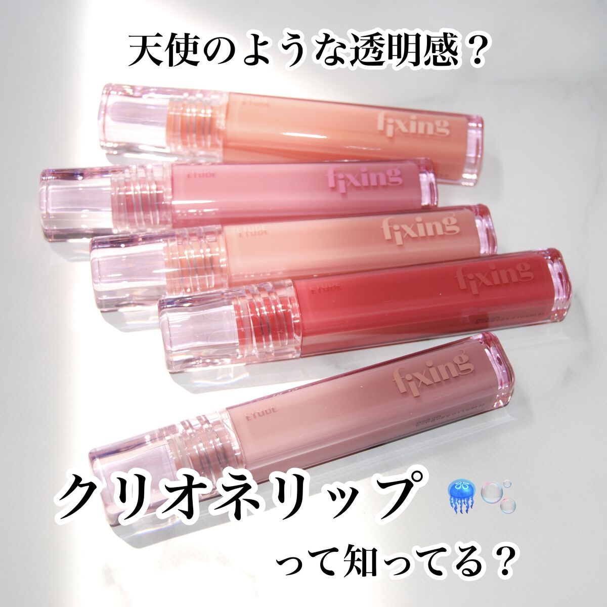 グロウ フィクシングティント/ETUDE/リップティントを使ったクチコミ（1枚目）