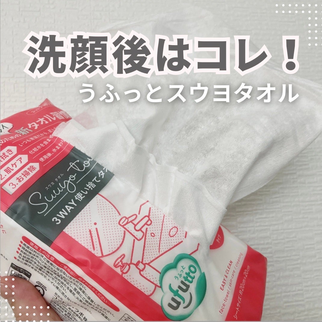 3WAY使い捨てタオル|コットン・ラボの口コミ - コットン・ラボ 3WAY使い捨てタオル|コットン・ラボの口コミ - コットン・ラボ