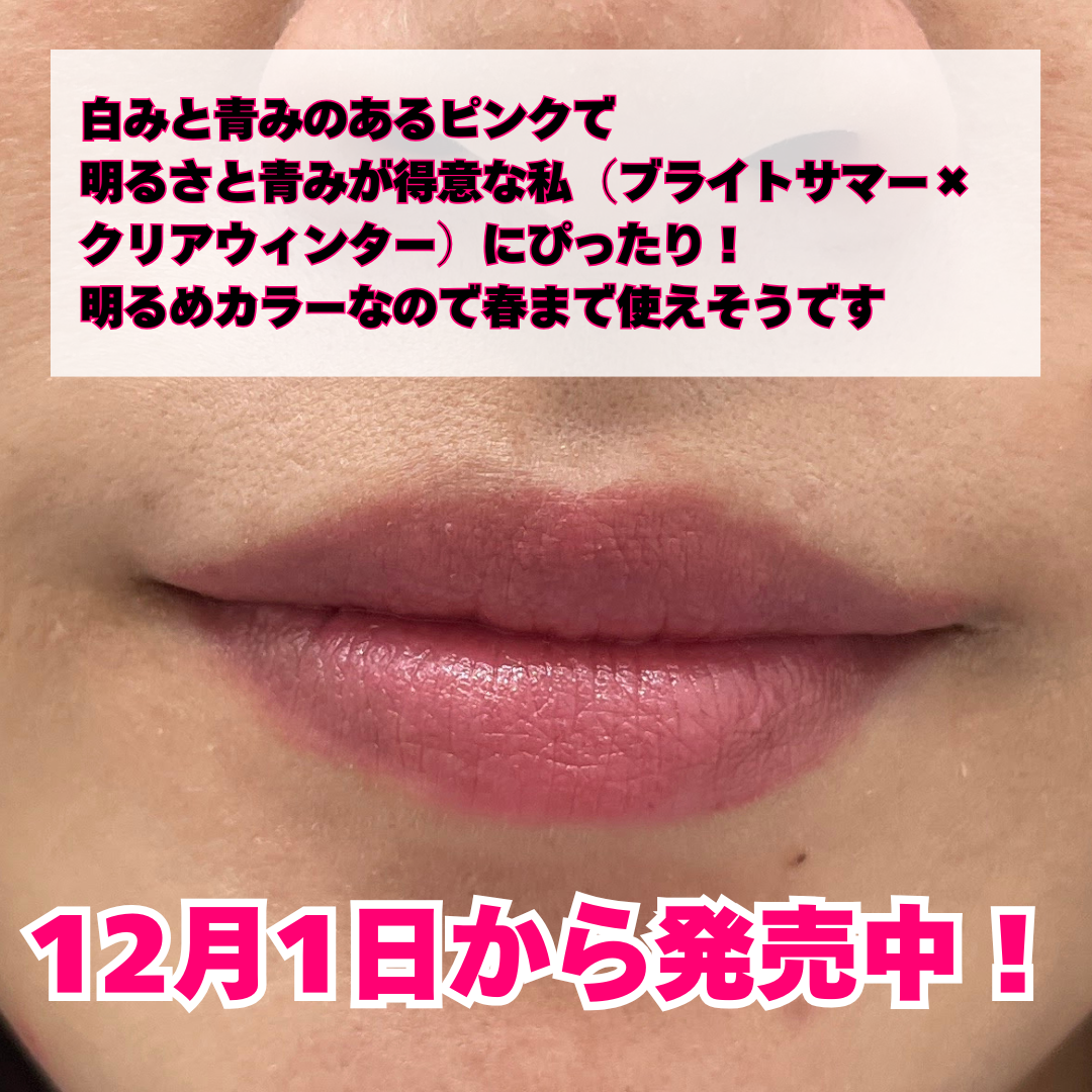 ネンマクフェイク ルージュ/Visée/口紅を使ったクチコミ(3枚目)