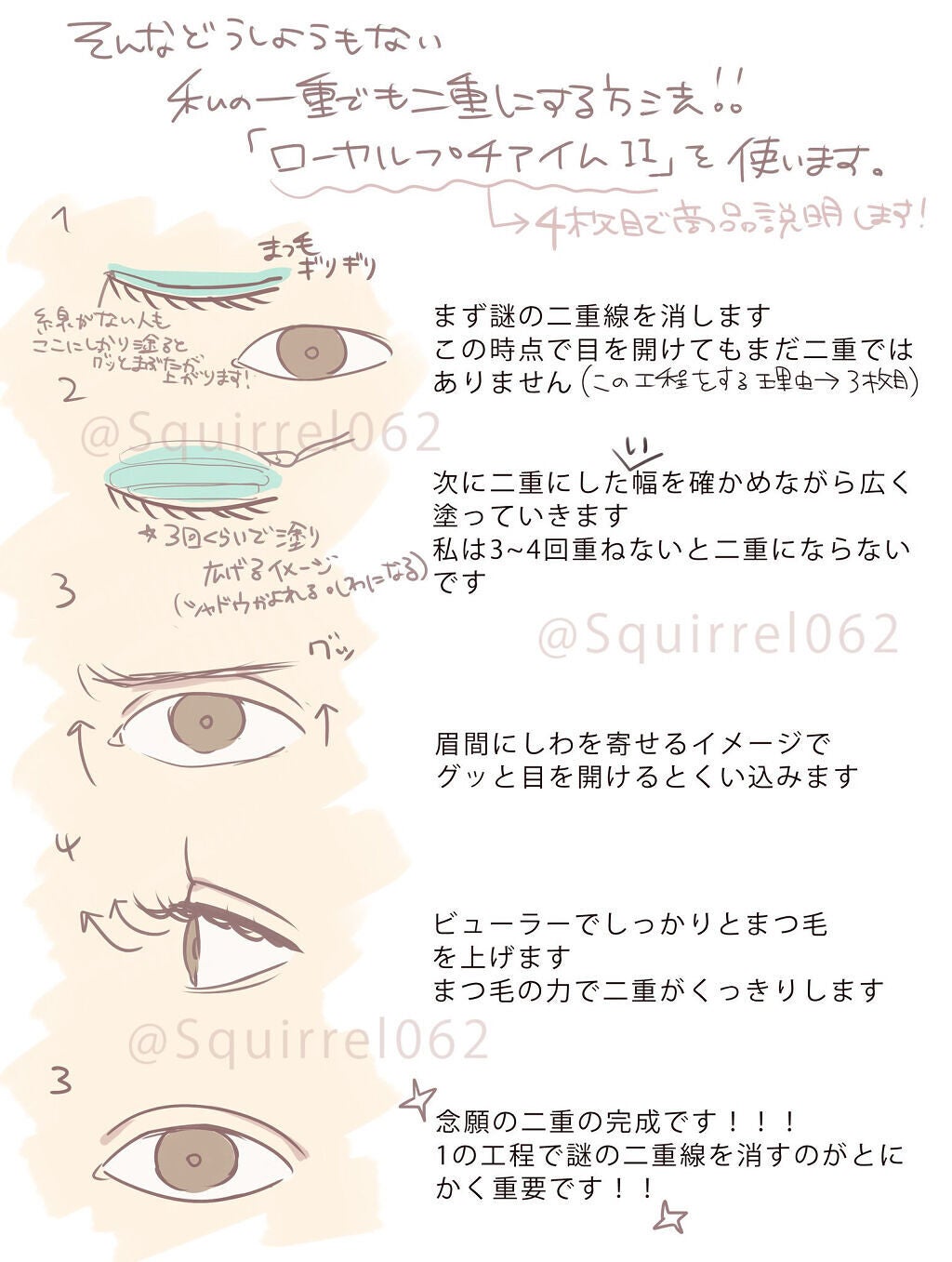 アイテープ(絆創膏タイプ、レギュラー、70枚)/DAISO/二重まぶた用アイテムを使ったクチコミ(3枚目)