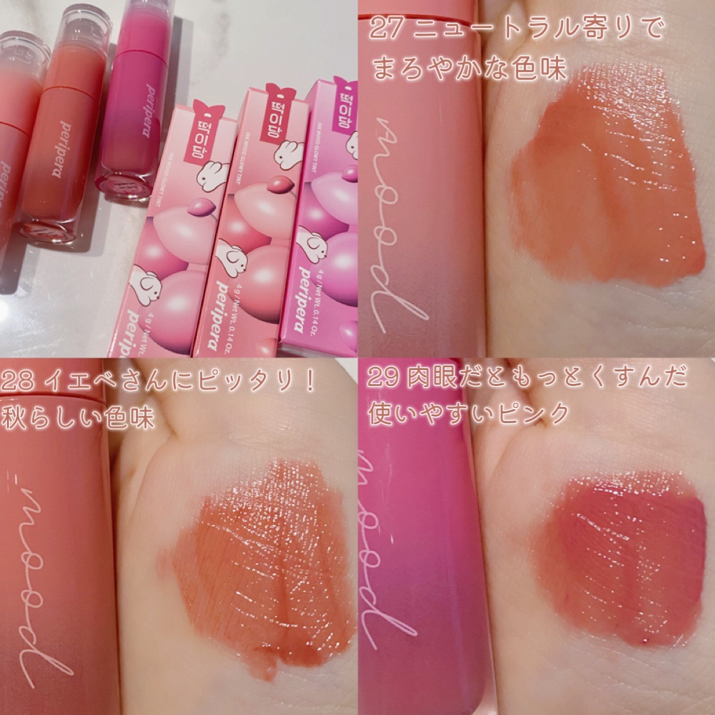 ペリペラ インク ムード グロイ ティント/PERIPERA/リップティントを使ったクチコミ（2枚目）