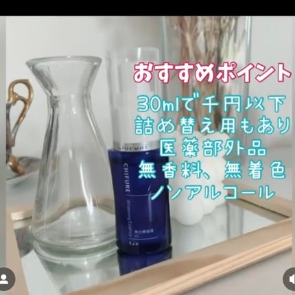 美白美容液 VC/ちふれ/美容液を使ったクチコミ(2枚目)