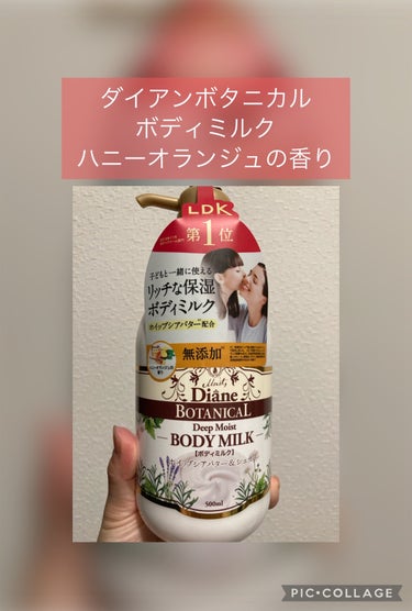 ハニーオランジュの香り/ボディミルク 400ml (詰替え用)/ダイアン/ボディミルクを使ったクチコミ（2枚目）