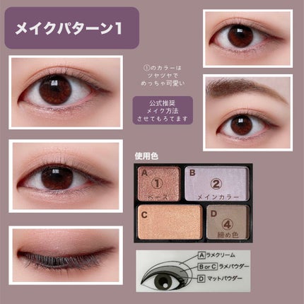 リラクシーアイシャドウ/GENE TOKYO/アイシャドウパレットを使ったクチコミ(2枚目)