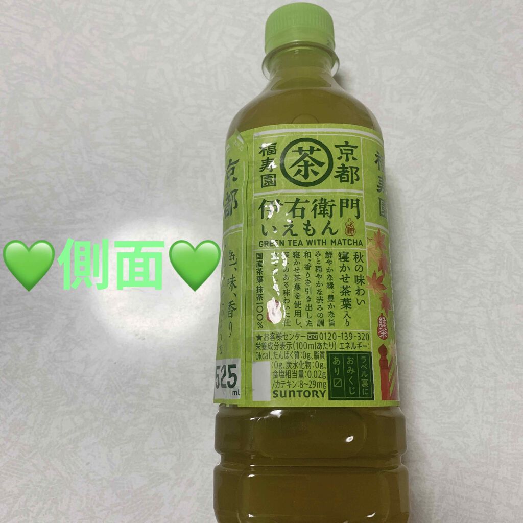 伊右衛門/サントリー/ドリンクを使ったクチコミ(3枚目)