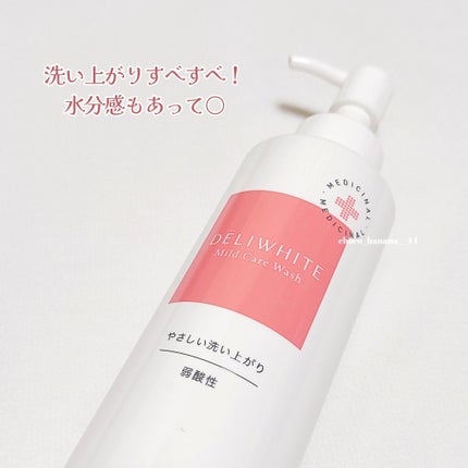 薬用マイルドケアウォッシュ/DELIWHITE/デリケートゾーンケアを使ったクチコミ(6枚目)
