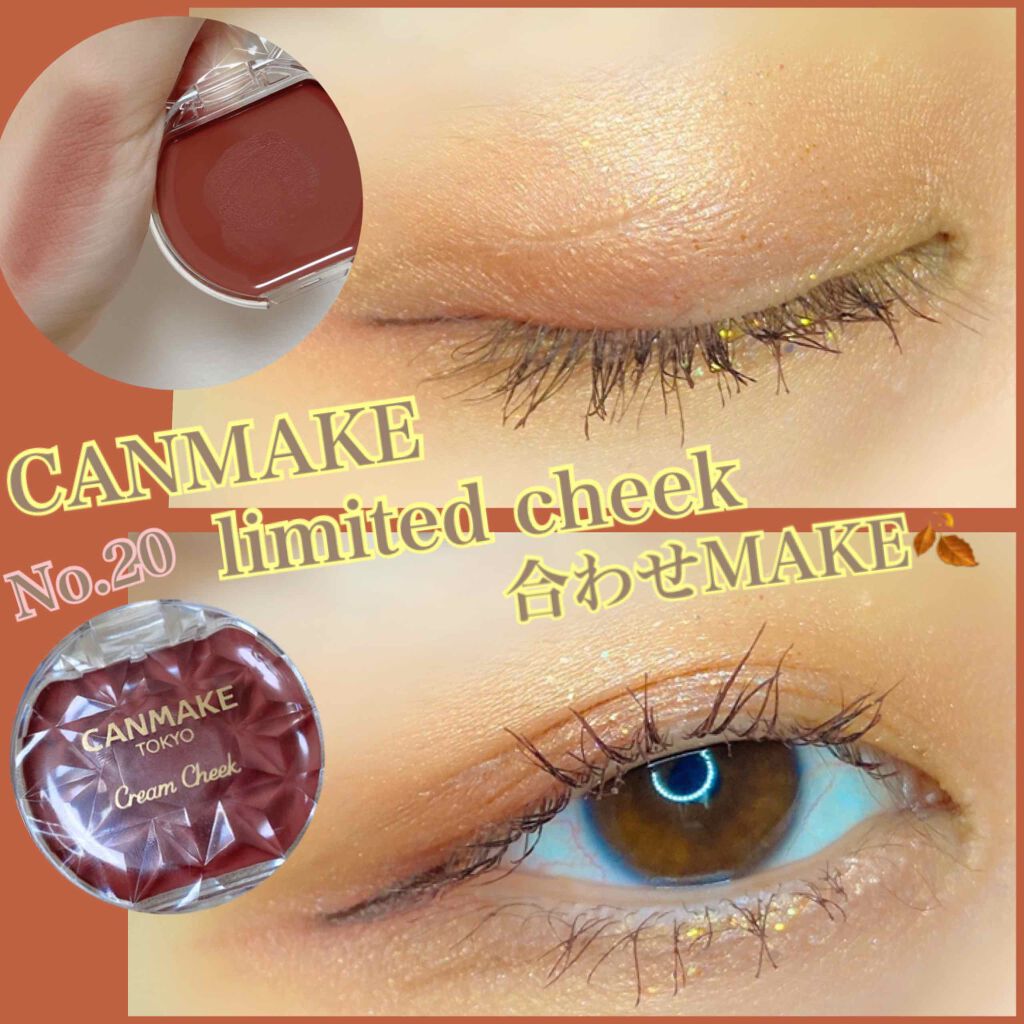 クリームチーク/キャンメイク/ジェル・クリームチークを使ったクチコミ(1枚目)