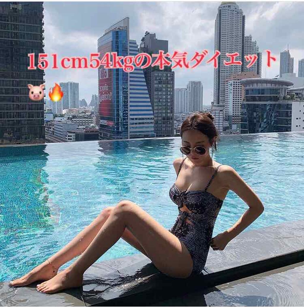 ゆい on LIPS 「こんにちは!ゆいです!題名を見て分かる通り、ダイエットします🔥..」(1枚目)