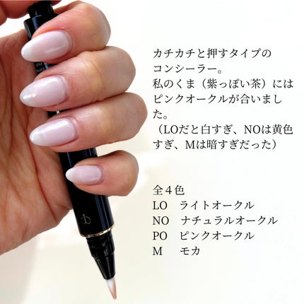 コレクチュールエクラプールレジュー/クレ・ド・ポー ボーテ/リキッドコンシーラーを使ったクチコミ(4枚目)