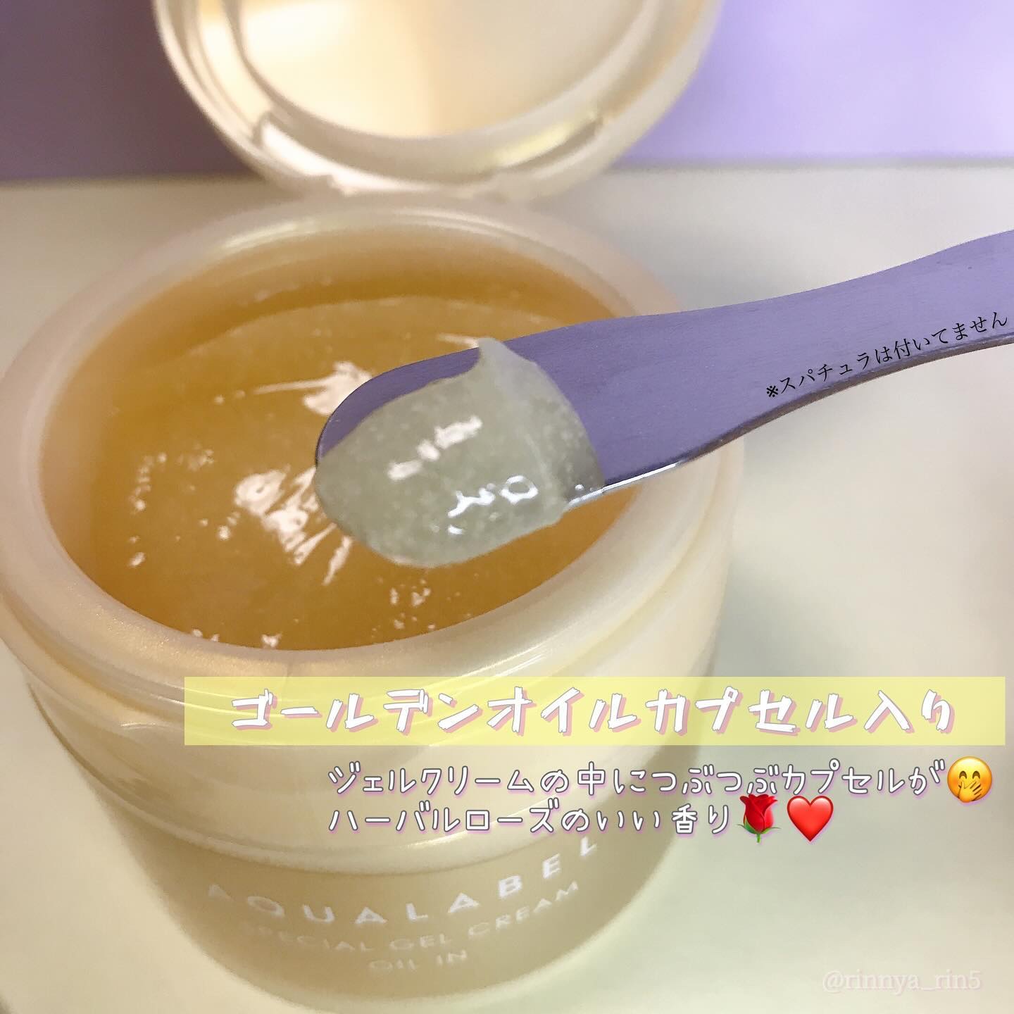 スペシャルジェルクリーム　ＥＸ　（オイルイン）/アクアレーベル/オールインワン化粧品を使ったクチコミ（2枚目）