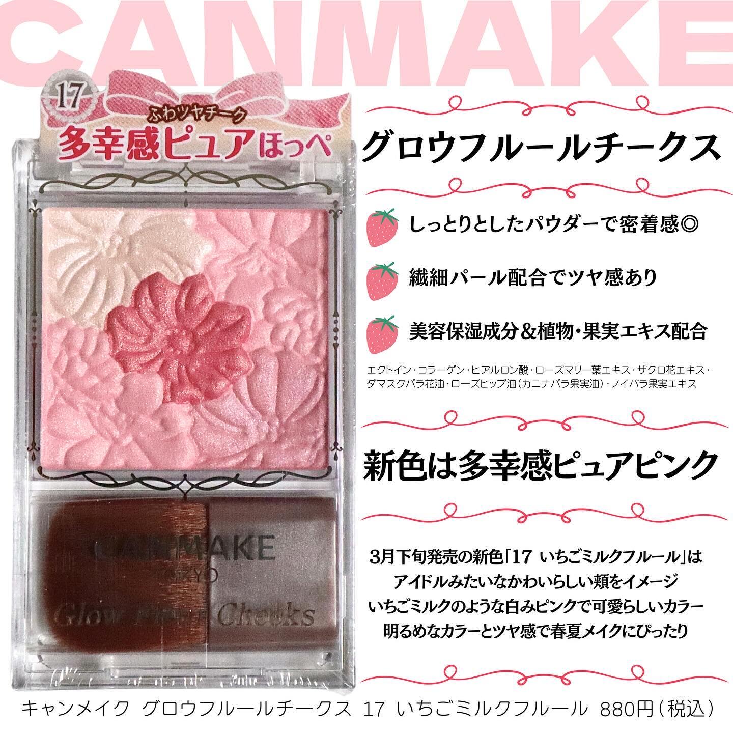 グロウフルールチークス/キャンメイク/パウダーチークを使ったクチコミ（2枚目）