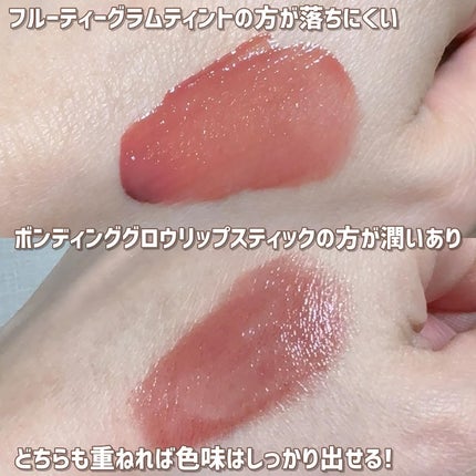 フルーティーグラムティント/Laka/リップティントを使ったクチコミ(4枚目)