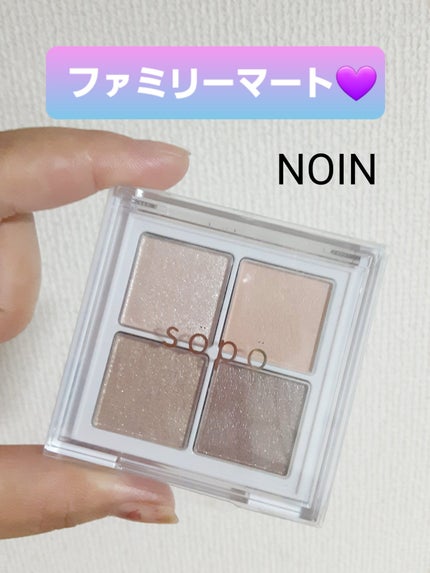 アイパレット/sopo/アイシャドウパレットを使ったクチコミ(1枚目)
