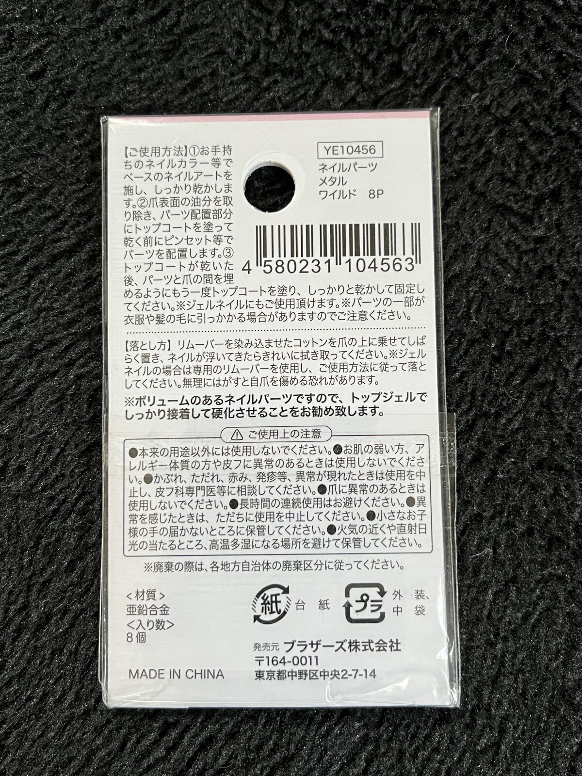 ネイルパーツ/セリア/ネイルチップ・パーツを使ったクチコミ（3枚目）