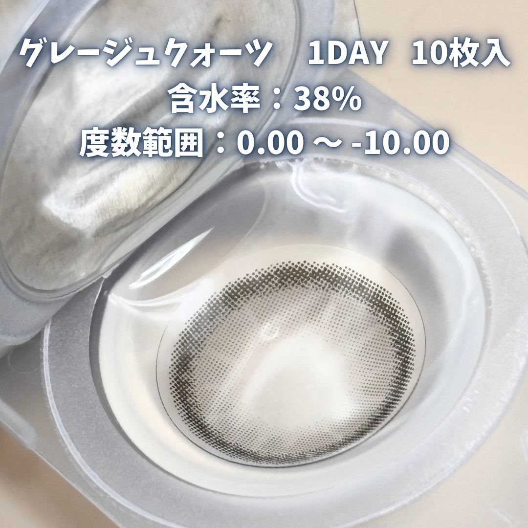 TOPARDS 1day/TOPARDS/ワンデー（１DAY）カラコンを使ったクチコミ（2枚目）