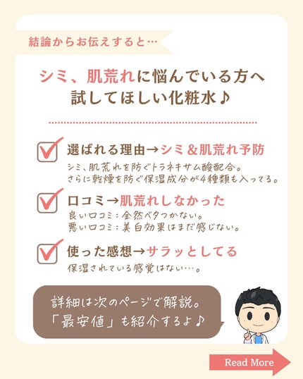 を使ったクチコミ(2枚目)