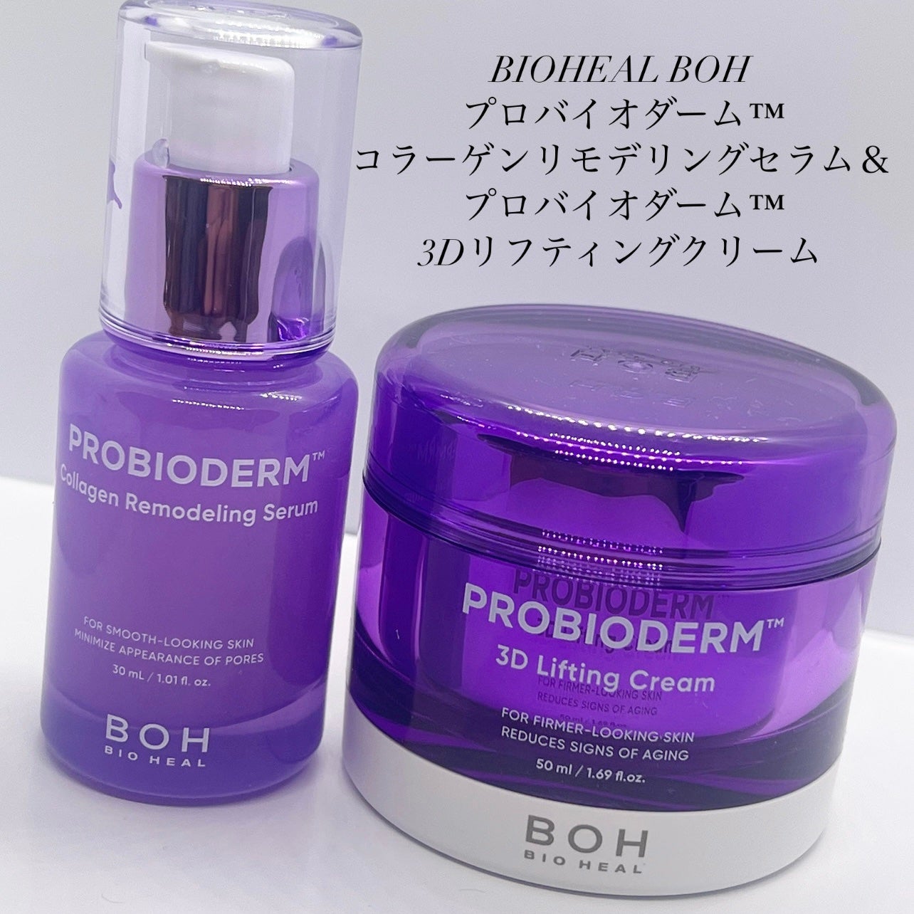 バイオヒールボ プロバイオダーム 3Dリフティングクリーム/BIOHEAL BOH/フェイスクリームを使ったクチコミ(1枚目)