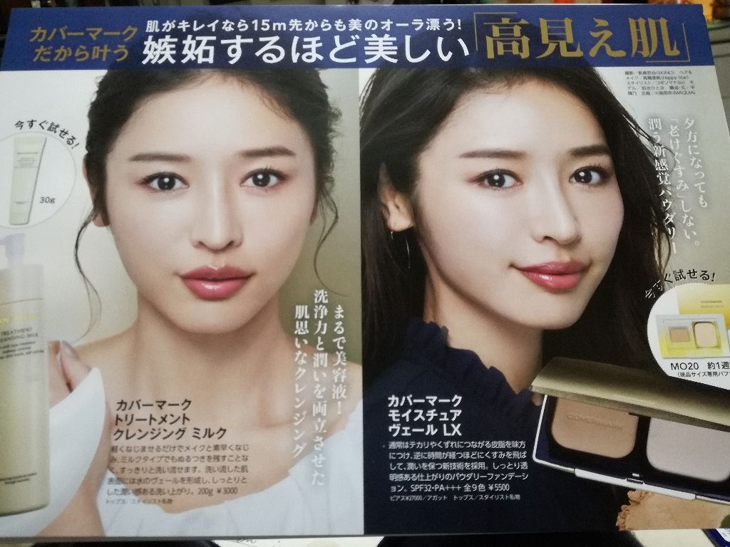 モイスチュア ヴェール LX/COVERMARK/パウダーファンデーションを使ったクチコミ（2枚目）