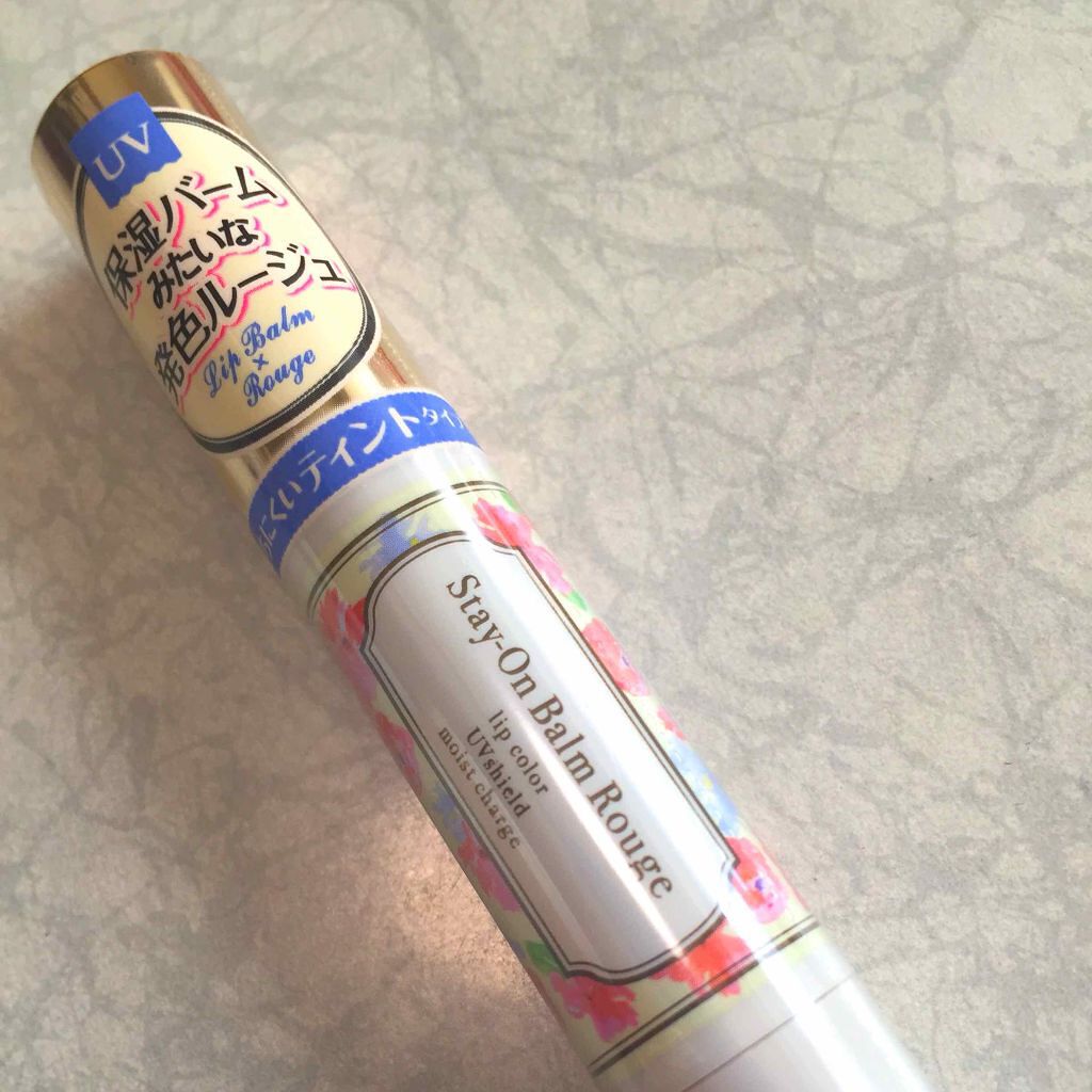 ステイオンバームルージュ/キャンメイク/口紅を使ったクチコミ(1枚目)